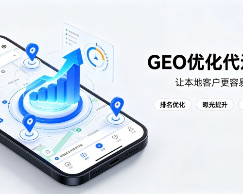 岳阳楼GEO优化