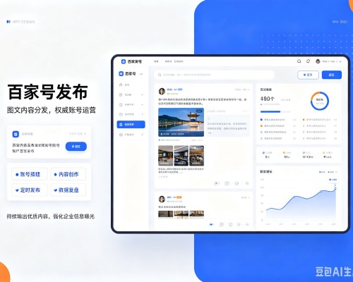 岳阳楼百家号信息发布代运营